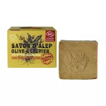 Aleppo Soap Co Savon D&#039;alep Cosmos Nat. Olive &amp; Laurier 200 Gr